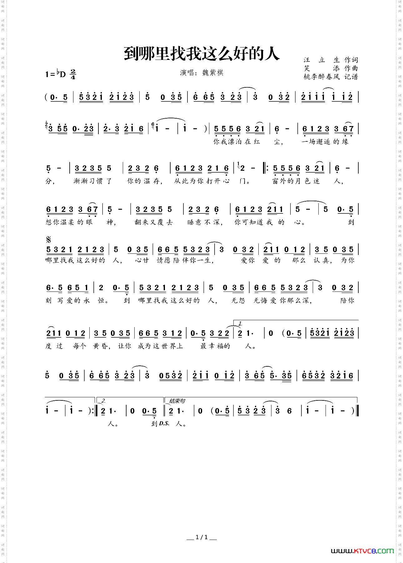 到哪里找我这么好的人