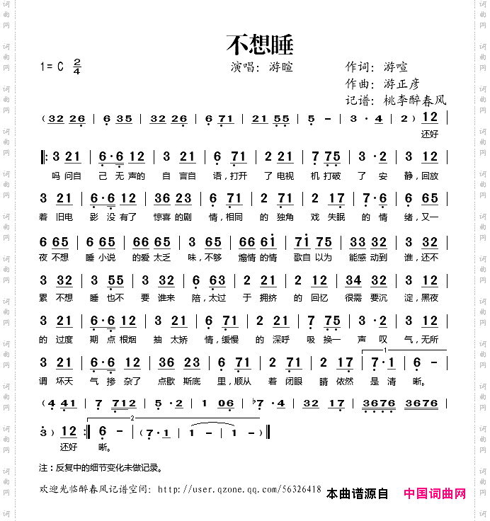 不想睡