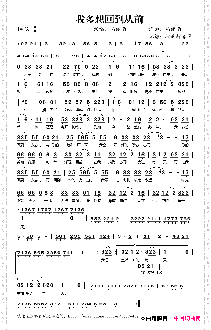 我多想回到从前