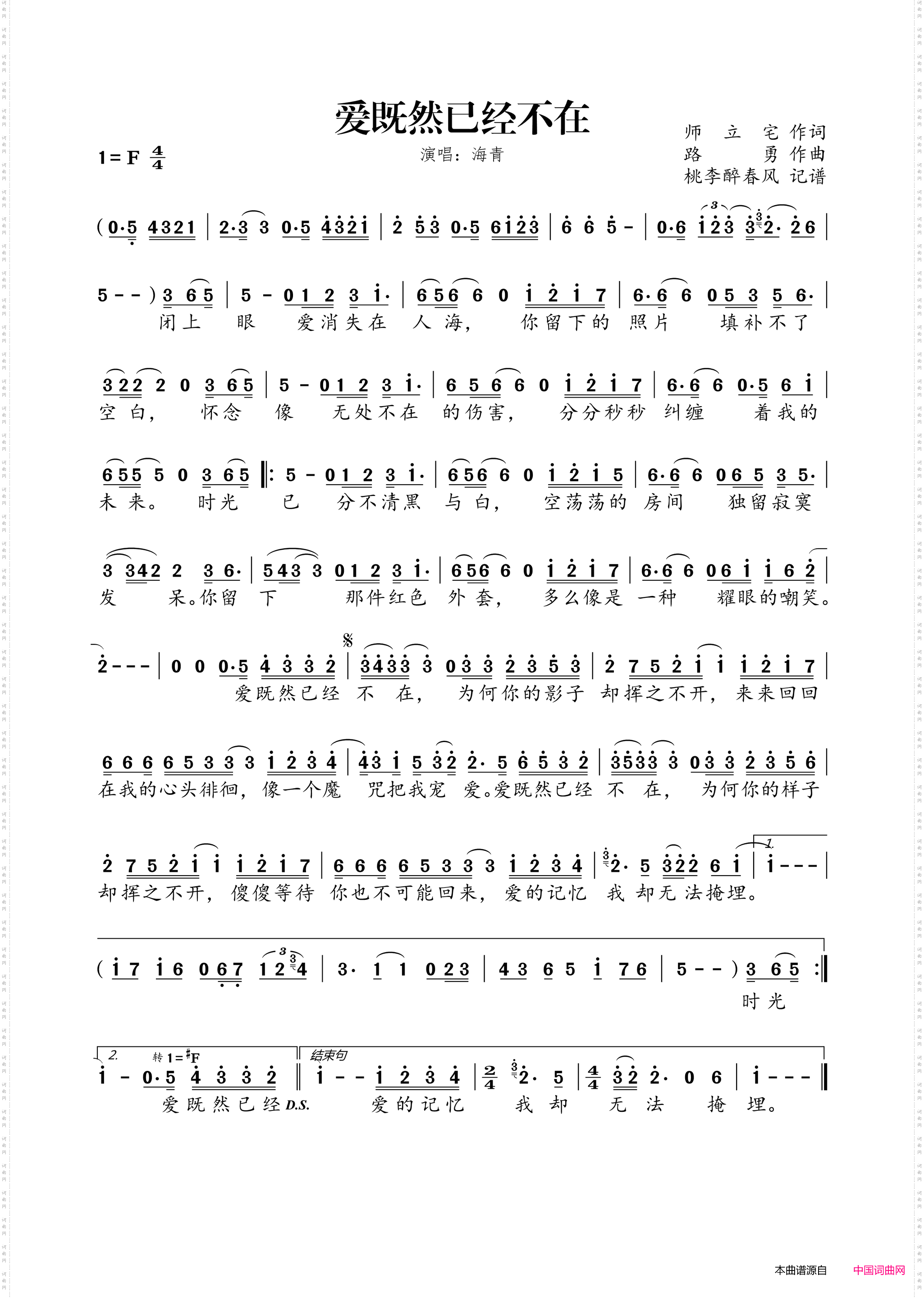 爱既然已经不在