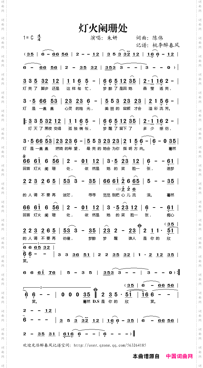 灯火阑珊处
