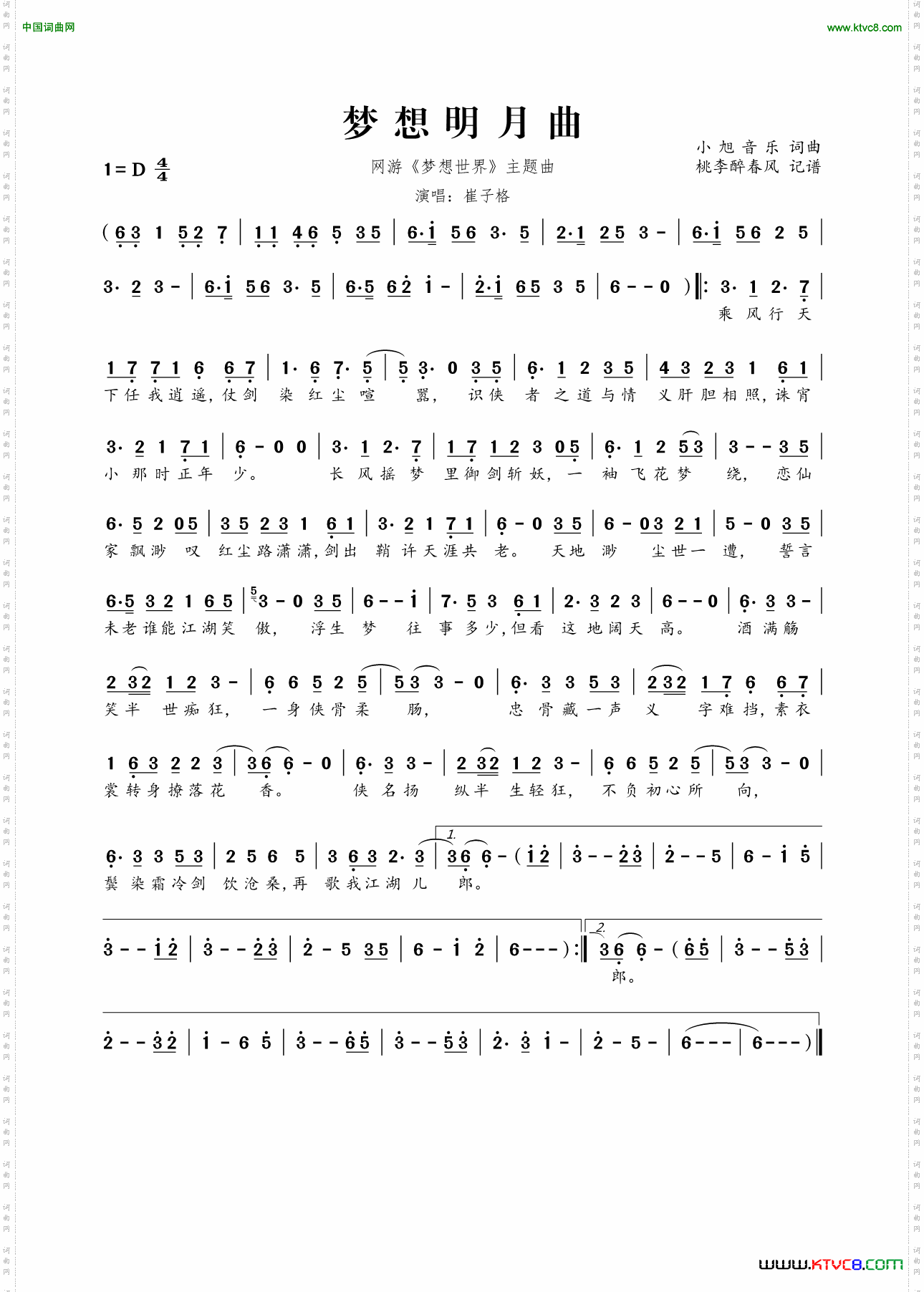 梦想明月曲网游《梦想世界》主题曲_网游《梦想世界》主题曲