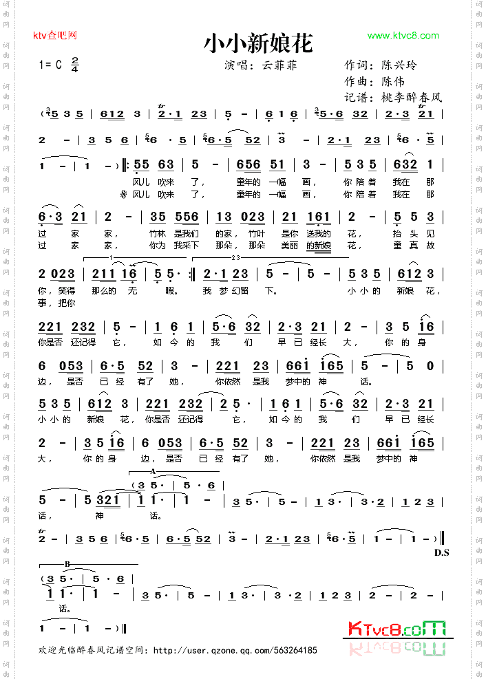 小小新娘花
