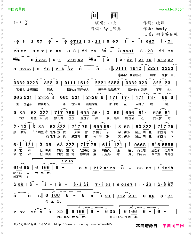 问画