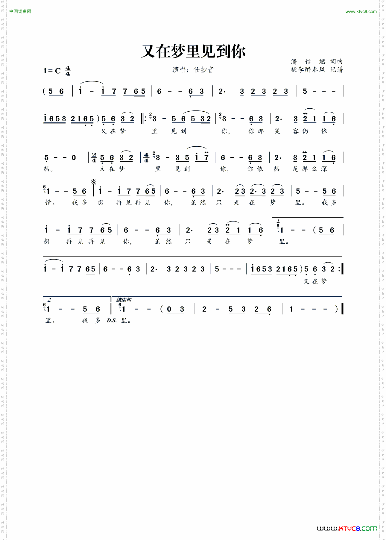 又在梦里见到你