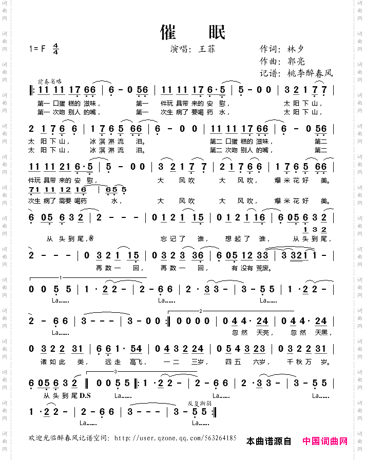 催眠