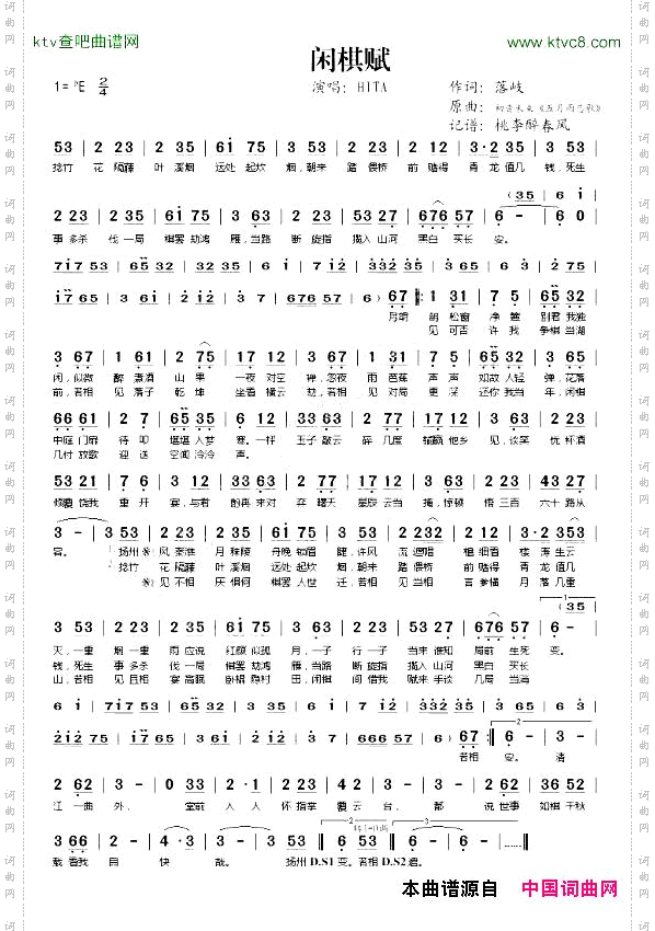 闲棋赋