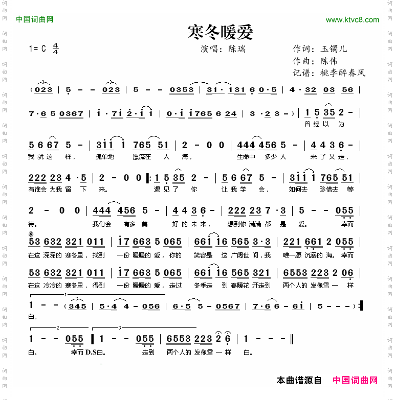 寒冬暖爱