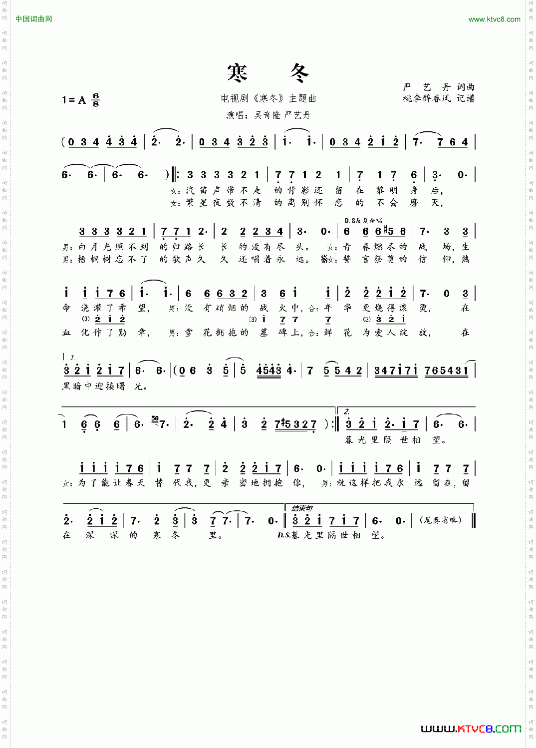 寒冬电视剧《寒冬》主题曲