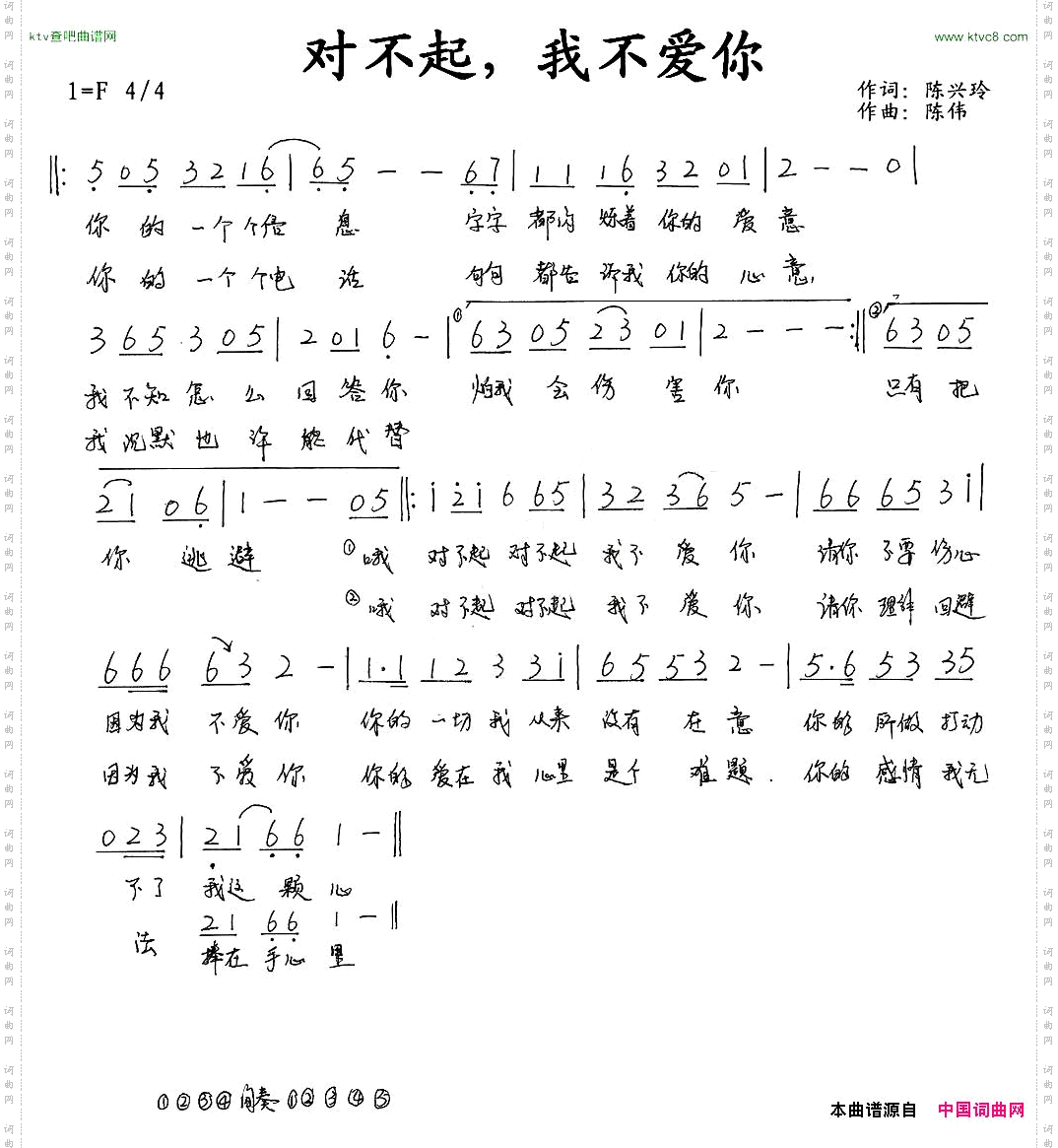 对不起，我不爱你