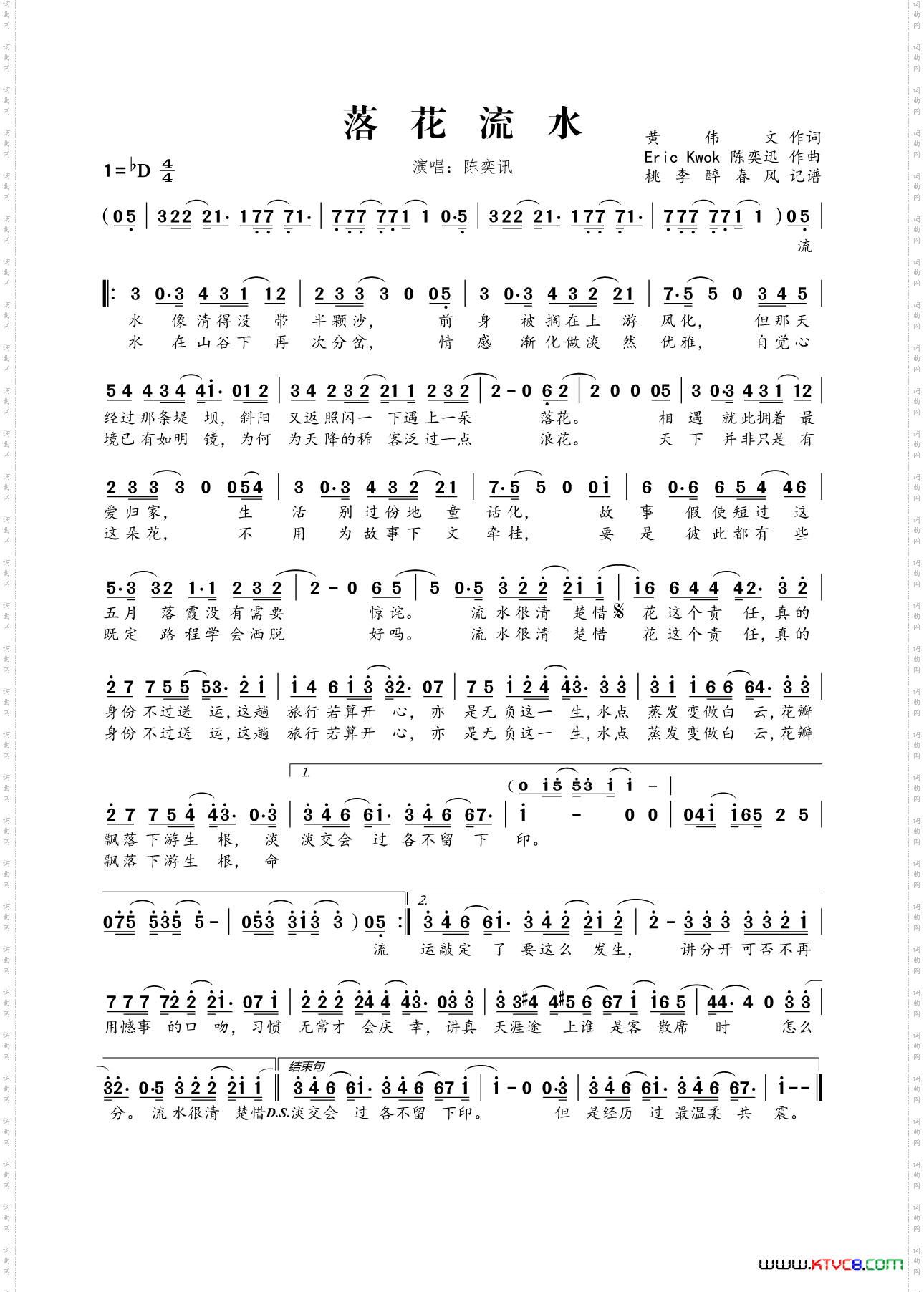 落花流水黄伟文词EricKwok陈奕迅曲_落花流水黄伟文词 Eric Kwok 陈奕迅曲