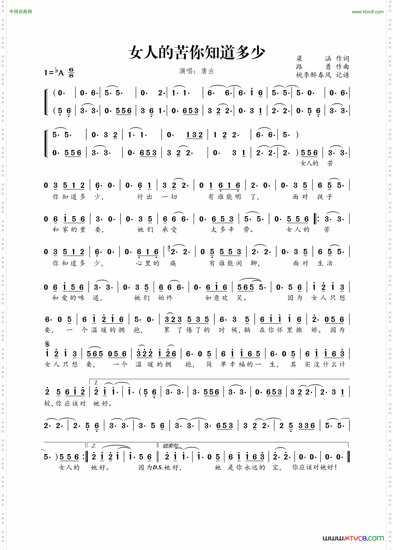 女人的苦你知道多少