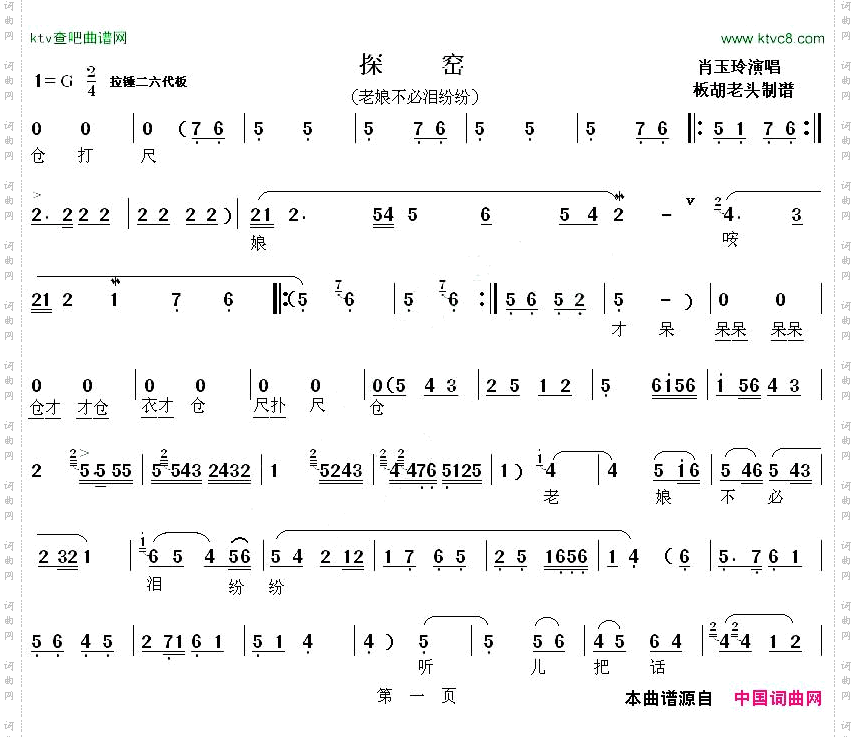 [秦腔]老娘不必泪纷纷《探窑》选段