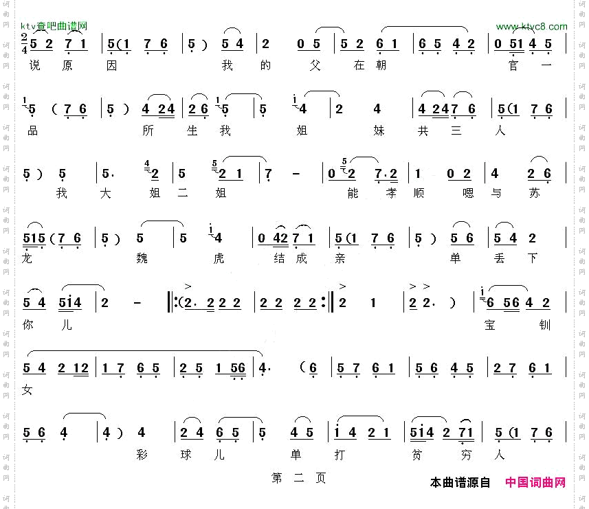 [秦腔]老娘不必泪纷纷《探窑》选段