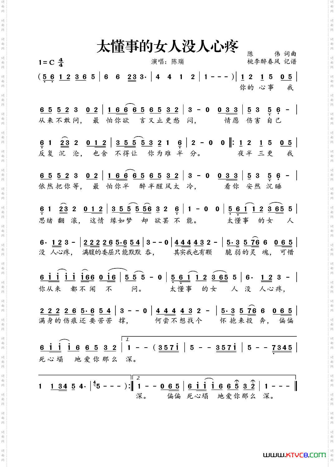 太懂事的女人没人心疼