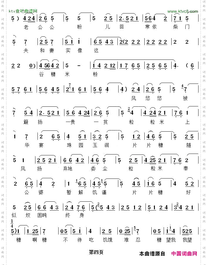 [秦腔]赵五娘端穅婉珠泪滚滚《赵五娘吃糠》选段
