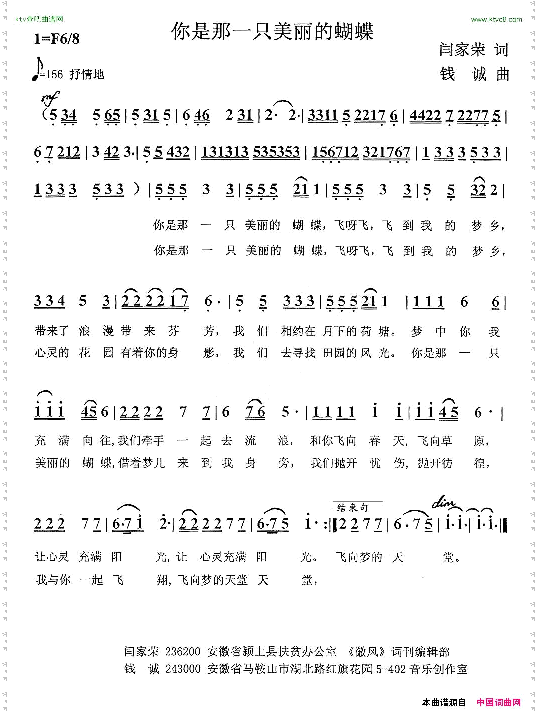 你是那一只美丽的蝴蝶