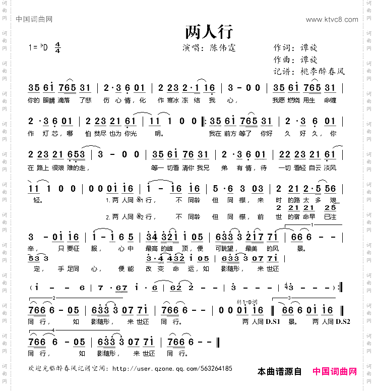 两人行