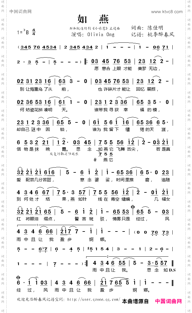 如燕新加坡电视剧《小娘惹》主题曲