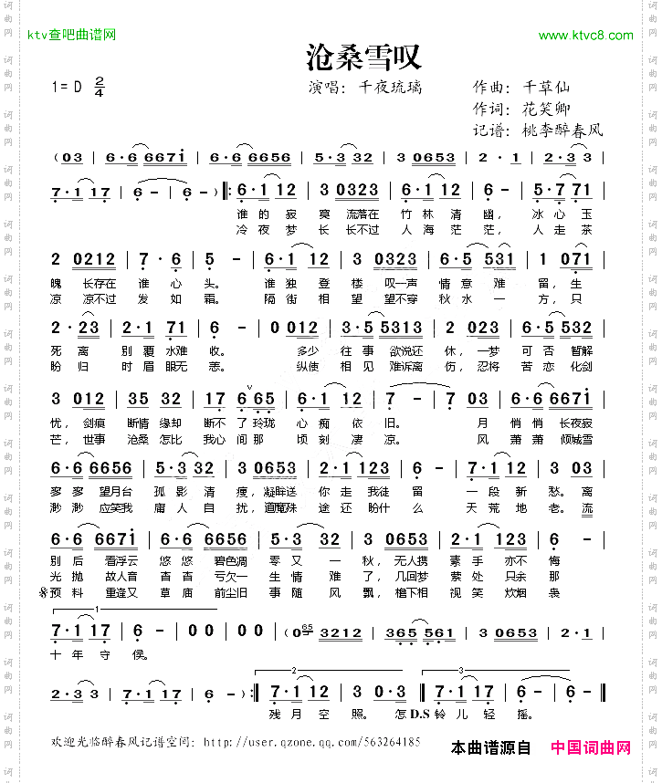 沧桑雪叹