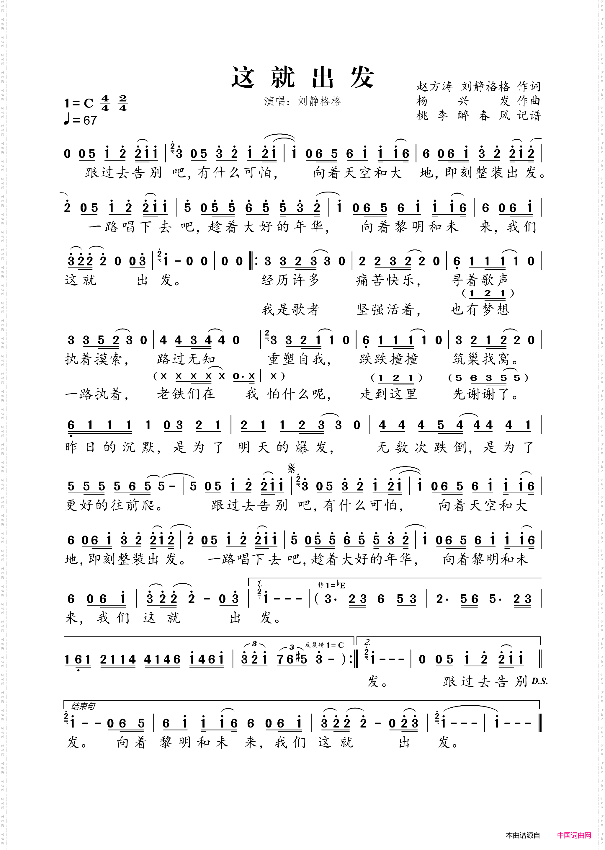 这就出发