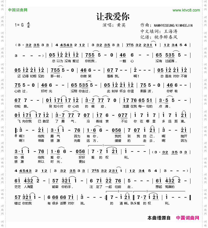 让我爱你_电视剧《相爱穿梭千年》插曲