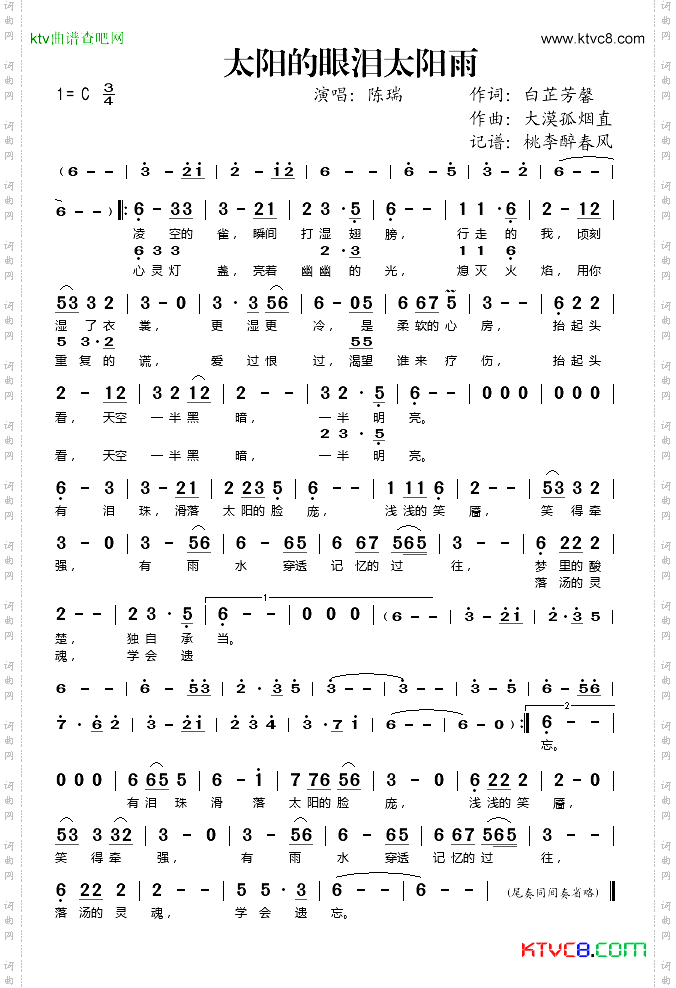 太阳的眼泪太阳雨
