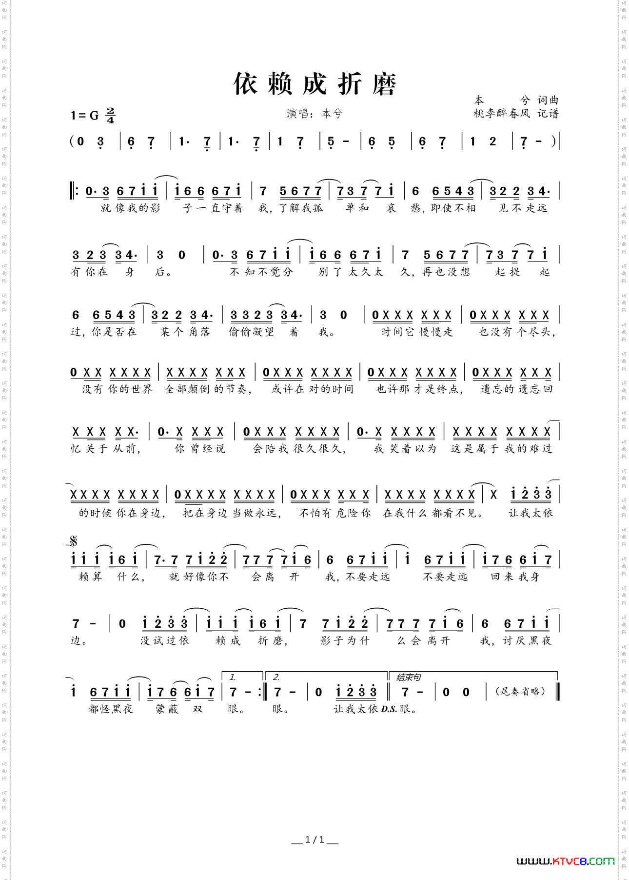 依赖成折磨