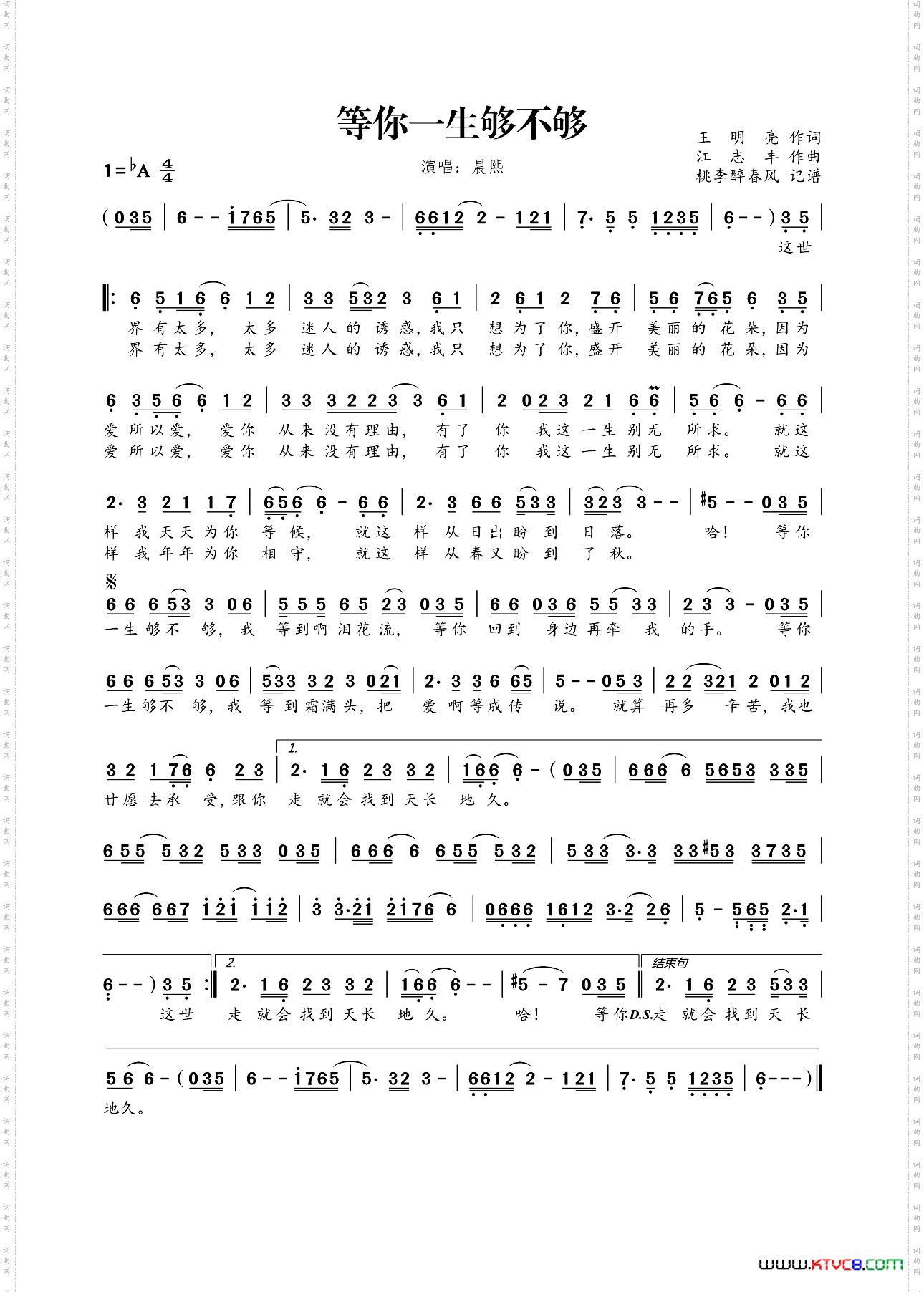 等你一生够不够