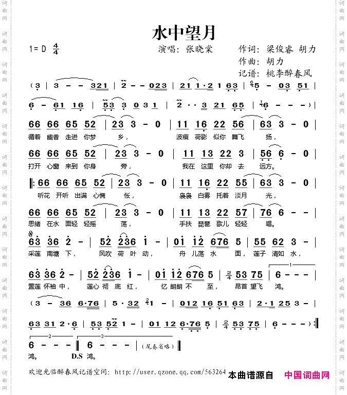 水中望月