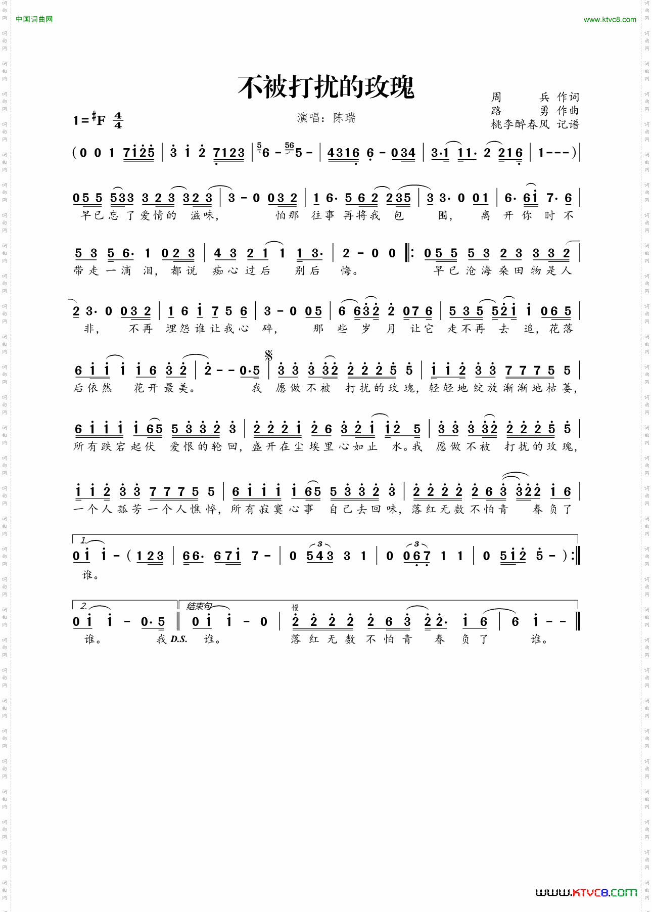 不被打扰的玫瑰