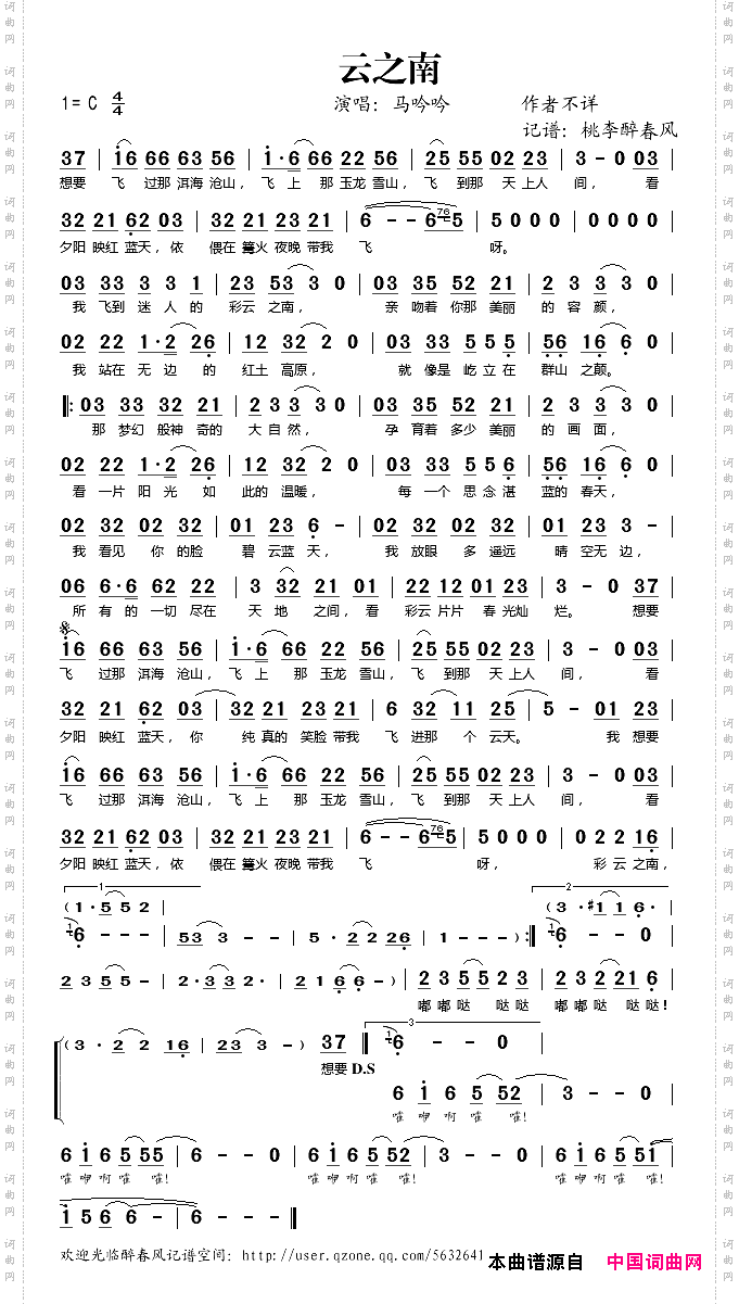 云之南