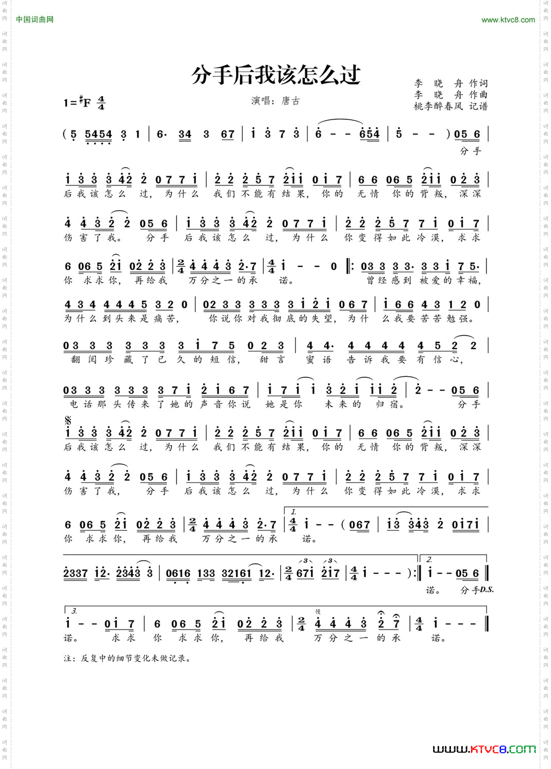 分手后我该怎么过