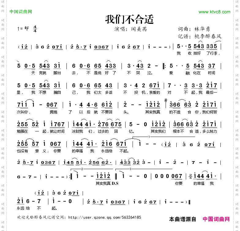 我们不合适