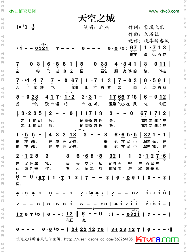 天空之城