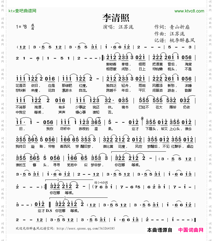 李清照