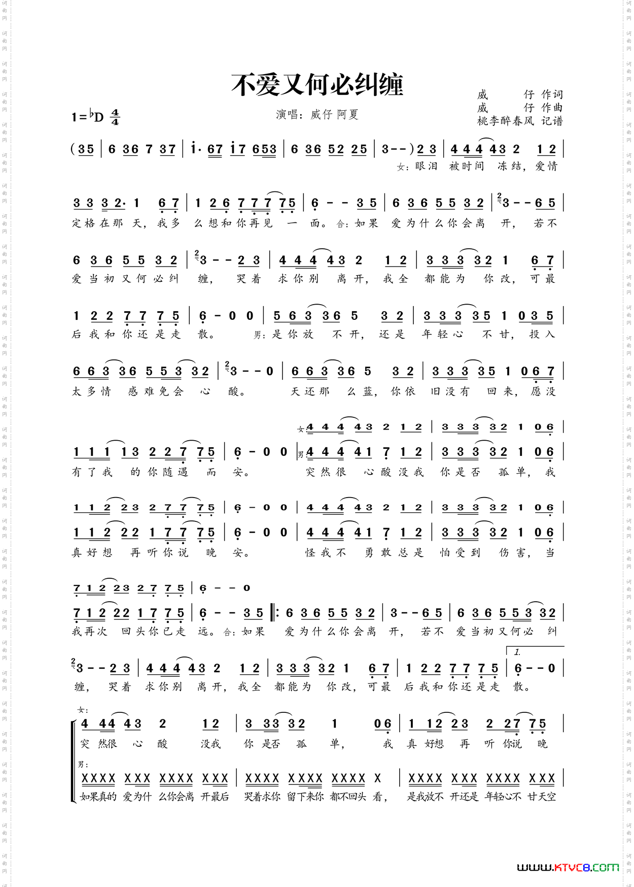 不爱又何必纠缠