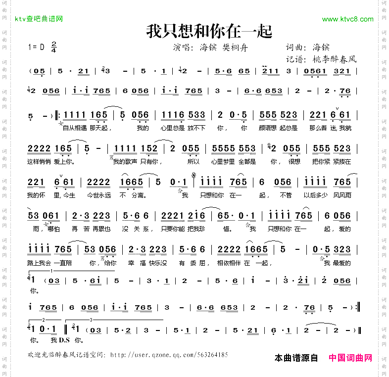 我只想和你在一起