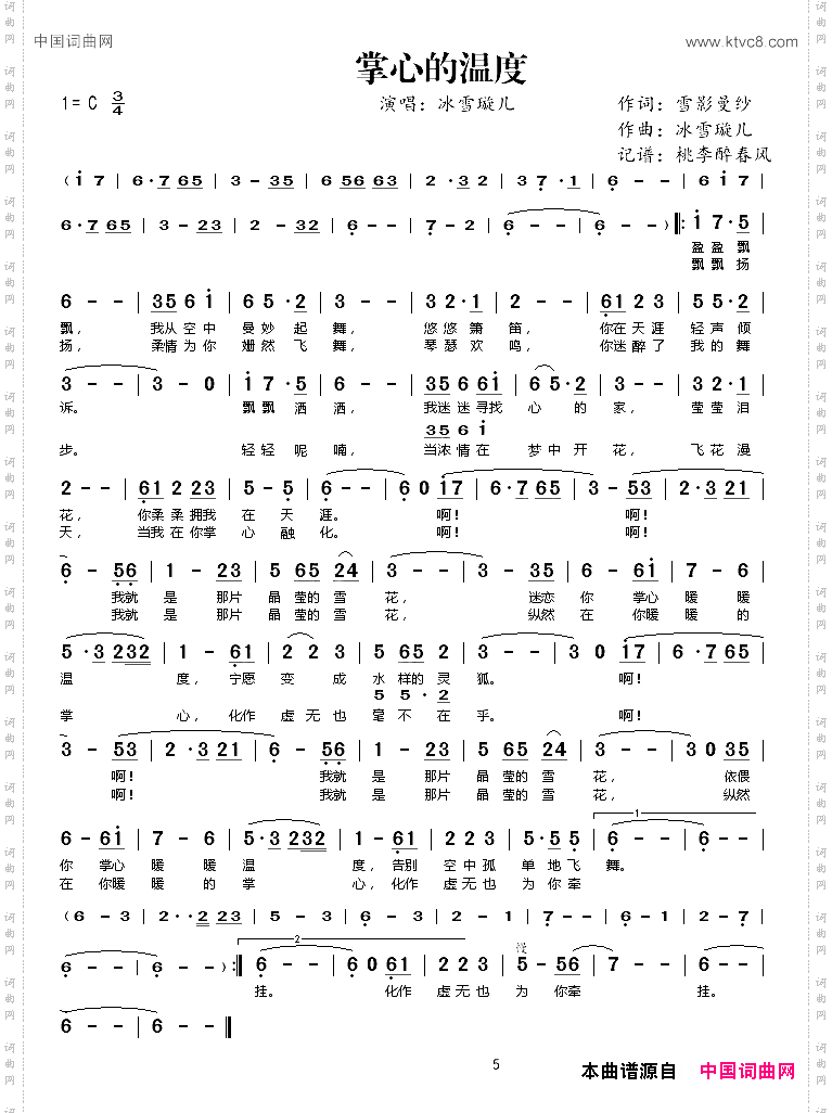 掌心的温度