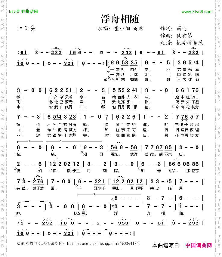 浮舟相随