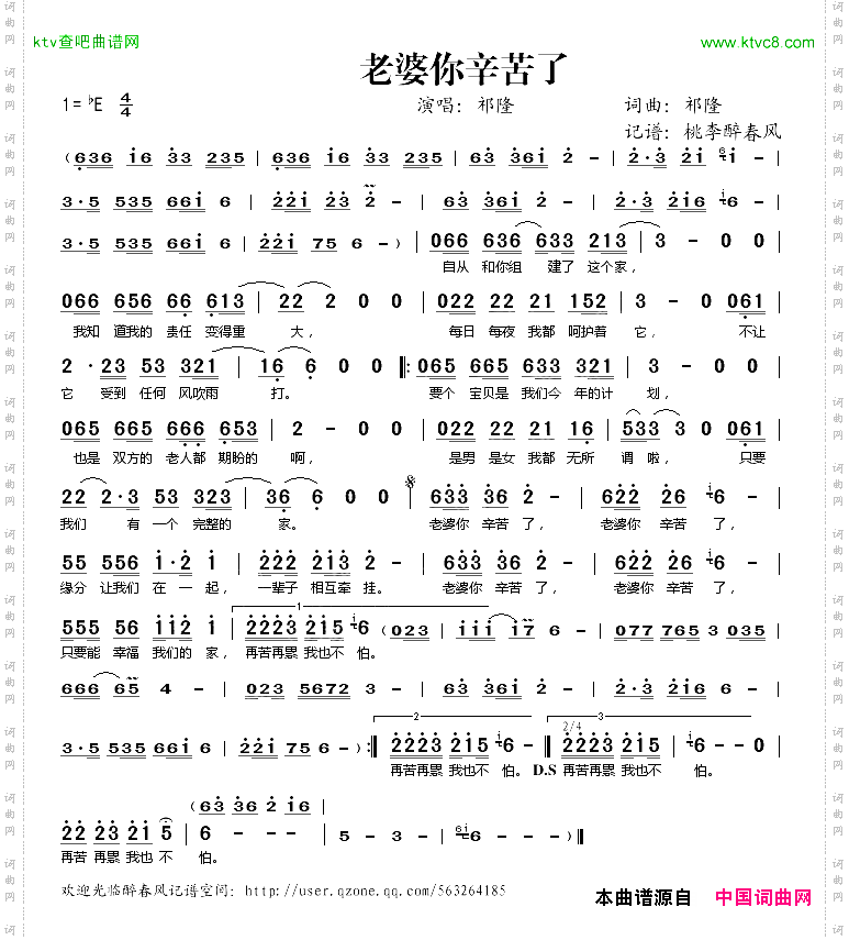老婆你辛苦了