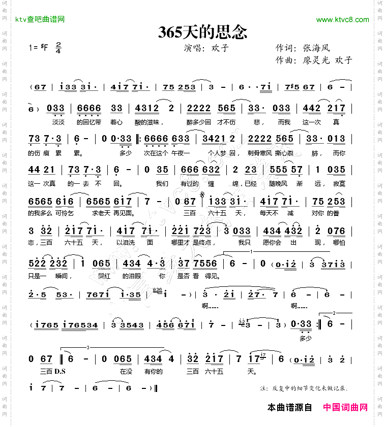 365天的思念