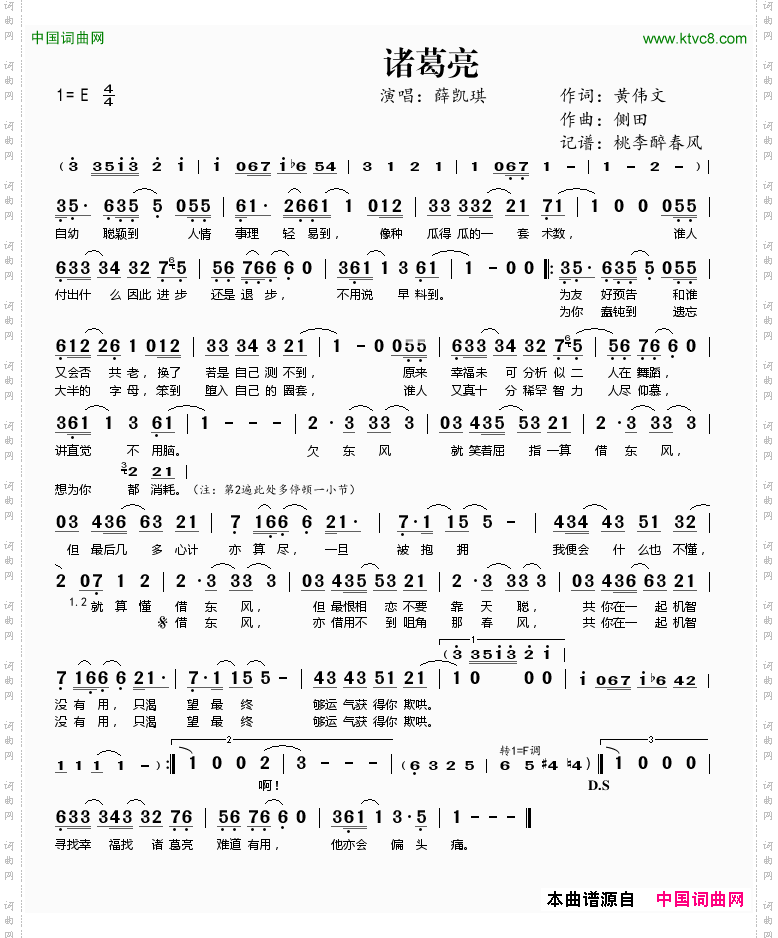 诸葛亮