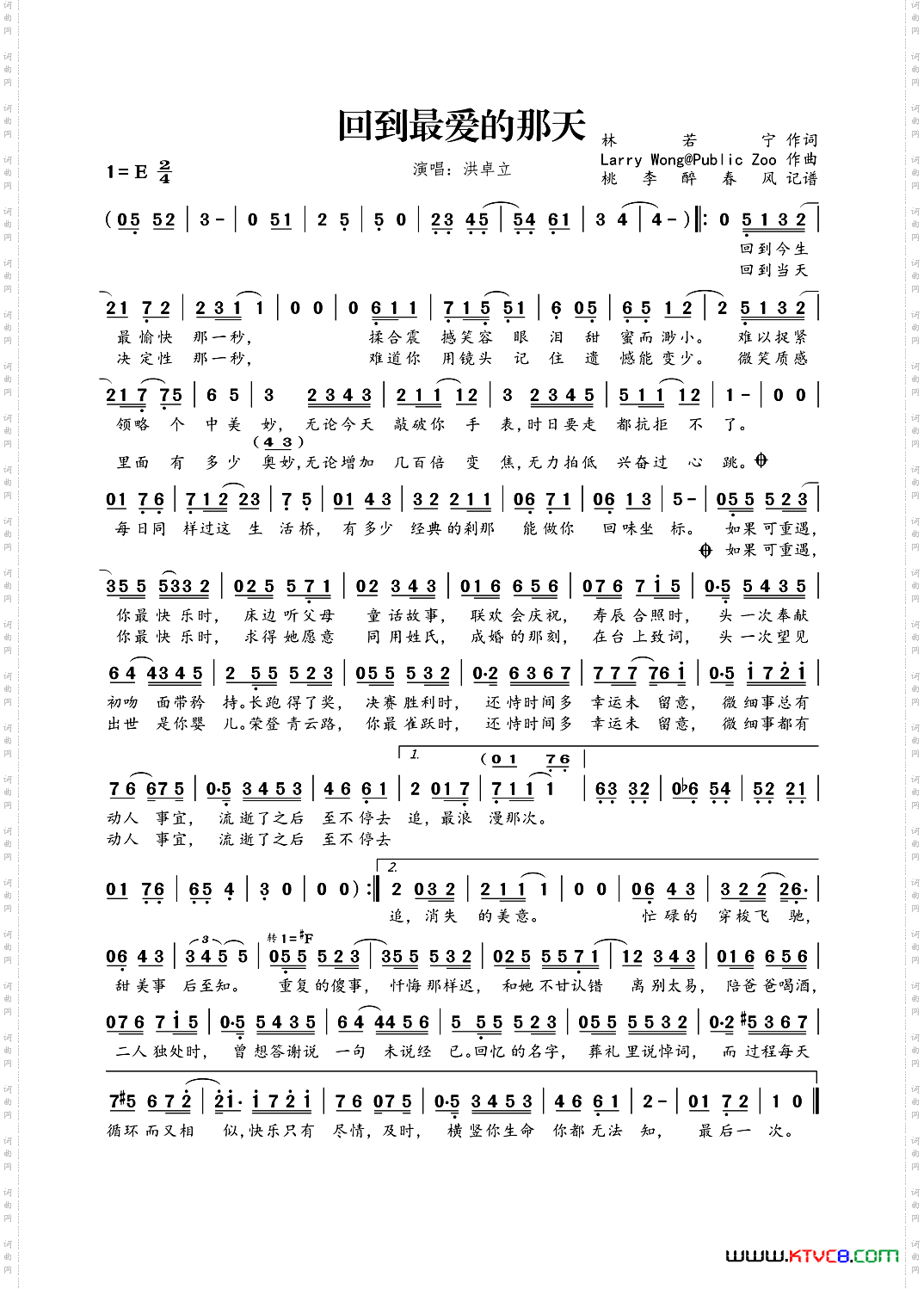 回到最爱的那天