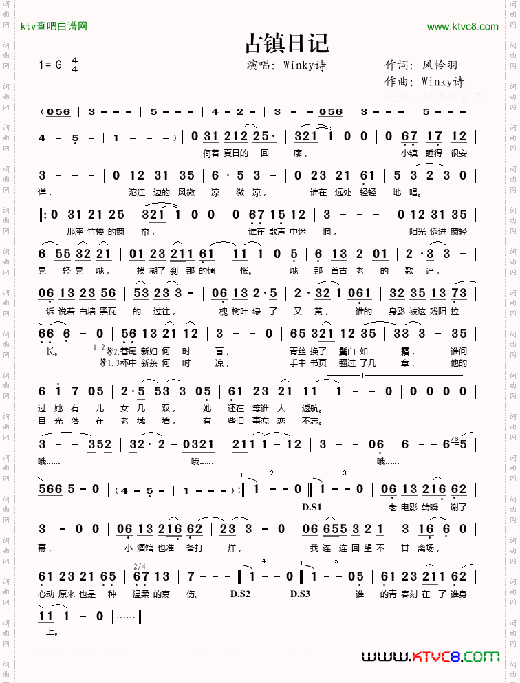 古镇日记
