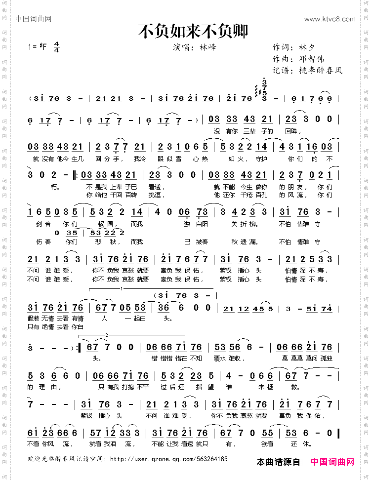 不负如lai不负卿