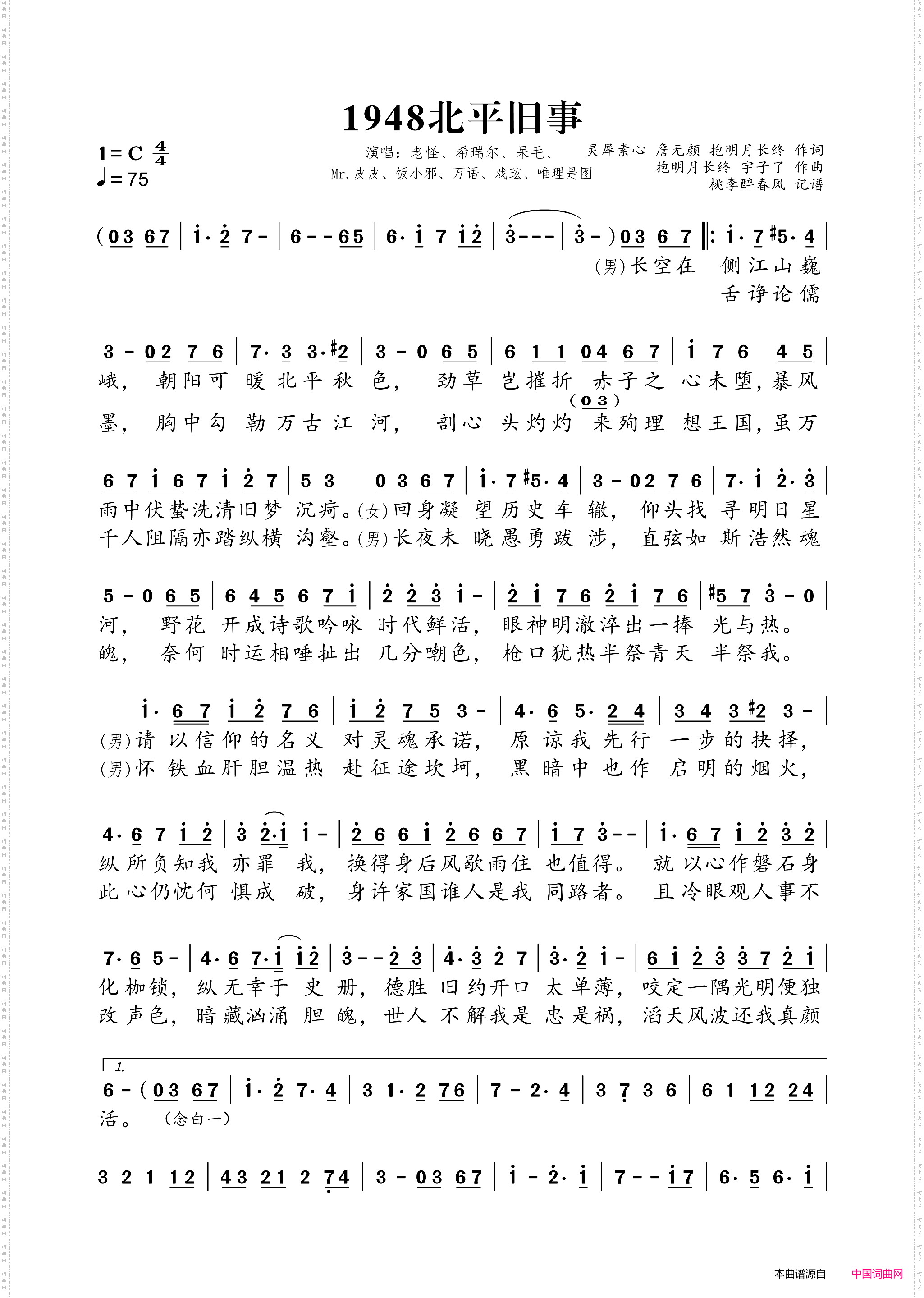 1948北平旧事