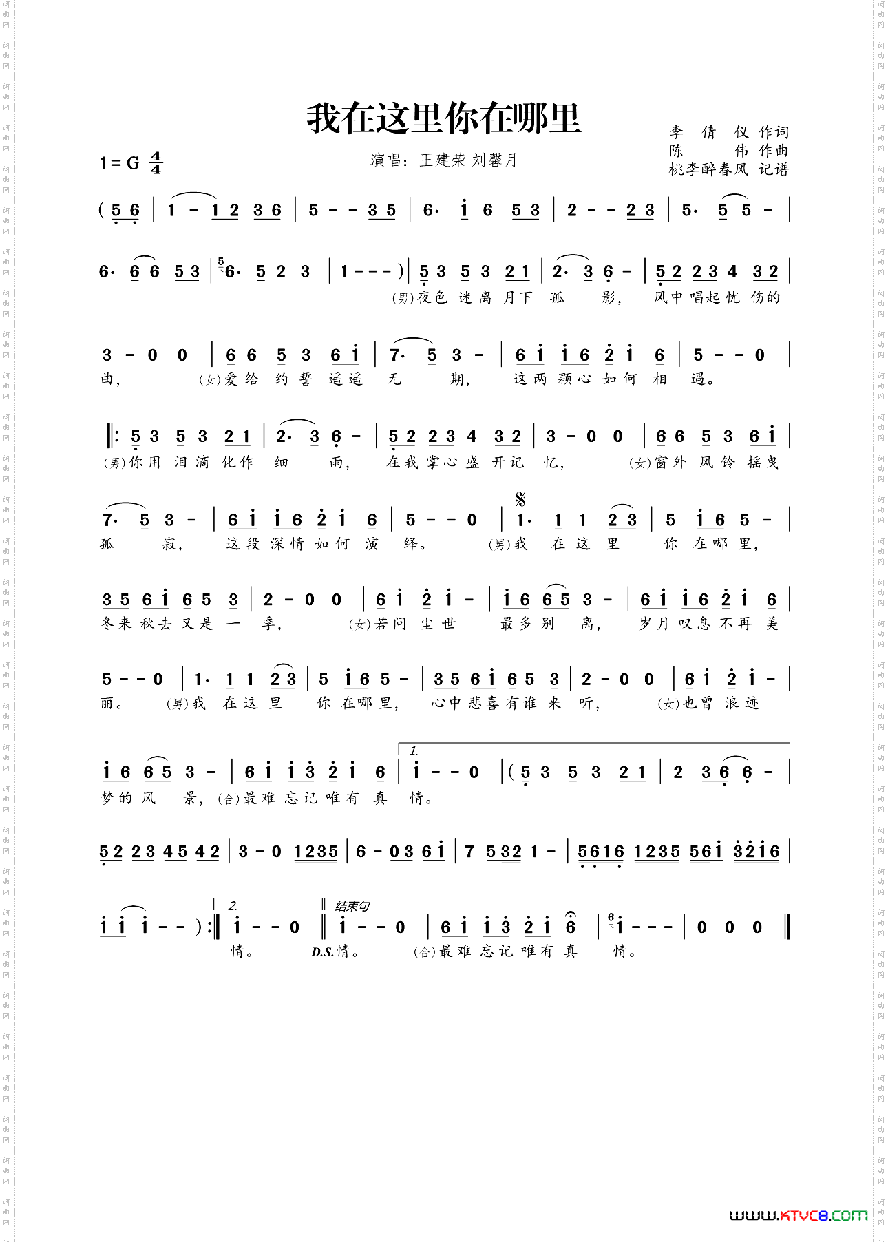 我在这里你在哪里