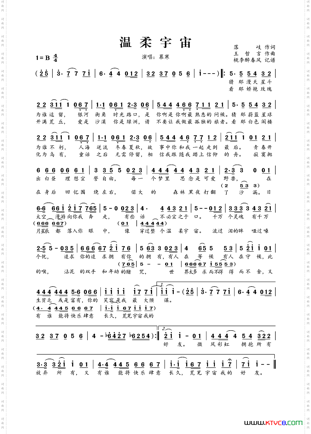 温柔宇宙