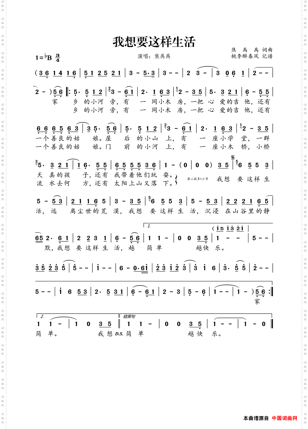 我想要这样生活